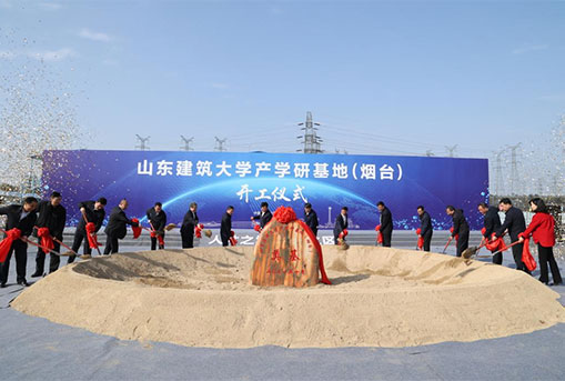 山東建筑大學產(chǎn)學研基地（煙臺）智能化項目